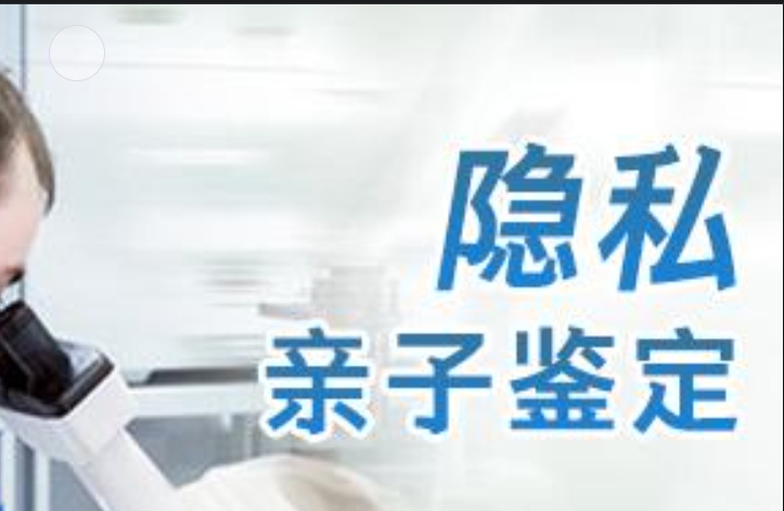 金溪县隐私亲子鉴定咨询机构